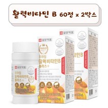 비타민비군 8종 활력 비타민 B1 B2 B6 B12 나이아신 비오틴 엽산 판토텐산 영양제 혓바늘 영양제 비타민b 고농축 고용량 고함량 콤플렉스 컴플렉스