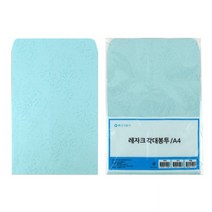 레자크 문서 서류 A4 우편봉투 하늘색 10매