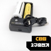 18650 26650 동시충전 C TYPE 마이크로 2구충전기, 상세페이지 참조