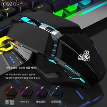 DFMEI 유선 USB e스포츠 게임 마우스 매크로 프로그램 노트북 PC 발광 PC방 마우스, S31 유선 USB 발광 게이밍 마우스(블랙 4D)
