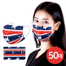 케이에스몰 3중필터 일회용마스크 아메리칸 (50매) 덴탈마스크 패션마스크 패턴마스크 겨울마스크 남성 여성 마스크 성인마스크 대형마스크 비말마스크, 50매