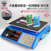 베이킹저울 가정용 미니 전자 저울 붉은 독수리 계량 계량대 30kg 계량기 야채 판매 과일 정밀대 주방 소형, 18 수금방송보（방수강버튼+수금음성안내）주홍자평판