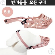 짖음방지 중대형견 목욕시 물음방지 입마개 프렌치불독 닥스훈트 말티즈