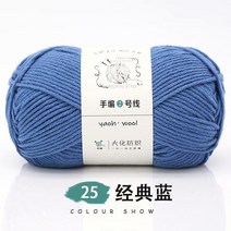 캐시미어 원사 몽골산 쁘띠 1 공 100g 천연 실크 우유 면사 두꺼운 손 아기 양모 스카프 코트 스웨터 직조 실, [25] 1PC      25