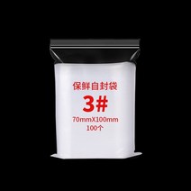 비닐포장백 롤백 자칭구 식료품 투명 봉투 미니 사이즈 밀봉 주머니 4722126466, 500 개 도매가격, 7cm *10cm3 번 16 레이스