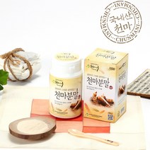 무주덕유산반딧골영농조합법인 천마 분말100% 200g 가루 무주 덕유산 저온건조 쇳가루불검출 유기농 국산생천마 천마추출액 기운 기력 활력 어린이 성인 온가족 건강지킴이 병문안 환자 부모님효도선물 외국인선물 귀한분께 어른신선물 직장상사선물 춘절 생일 명절 선물, 1개
