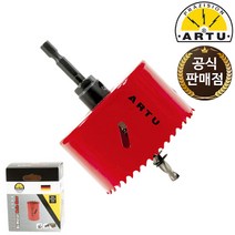 아투 목공용 바이메탈 롱 홀쏘 홀커터 150mm