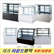 제과쇼케이스 사각 블랙/화이트 앞문/뒷문 900 1200 1500, 화이트, 사각900앞문형