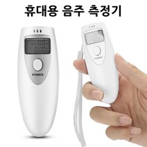 [아띠마켓] 휴대용 음주 측정기 알콜농도 테스터기
