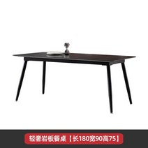 [해외] 가벼운 고급 석판 식탁과 의 소형 미니 식탁 직구, 4.18 M Dining Table