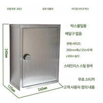 택배보관함 무인택배함 단독주택 빌라 가정용 원룸, 옐로우