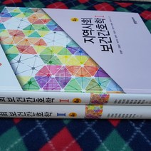 지역사회 보건간호학 전2권/유광수외.정담미디어.2017