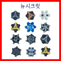골프화징 / 챔프 징 / 골프화징교체 / 징셀프교체 / 골프화, 12번(챔프 헤릭스) 기본 10개 포장
