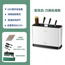 살균수저통 가정용칼꽂이 소독기 소형 젓가락 수저걸이 칼걸이 띠건조 스마트 3732238955, 칼집 이화 화이트 표준형 타입