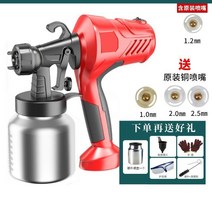 페인트 분무기 분사기 전기 스트레이건 도구 2600W, 2600W 알루미늄통 2개 총 4개