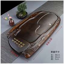 해외출고상품 찻잔 트레이 다도 쟁반 세트 다기 홈카페다기세트 가정용 차 바다 자주 흑단목 심플 다대 거실 차-62047, 단일옵션, 11.반석자주단무늬88x46x5cm