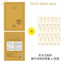 골드마스크 구매시 숨37샘플 숨마엘릭서데이앰플 35장증정, 35장