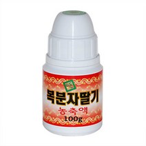 복분자딸기농축액(국산)100g 식료품, 상세페이지 참조