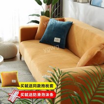 벨벳 천갈이 쇼파 스툴 커버 리폼 1인 2인 3인 덮개 카우치 패브릭 커버링, 실버폭스벨벳-오렌지