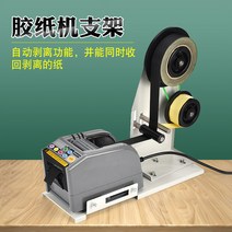 라벨 부착기 기계 스티커 수동 병 용기 캔 붙이는, m1000 스탠드