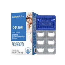 수면엔 락티움 분말 가루 로사 L 테아닌 효능 수면 영양제 알약형 캡슐 300mg 트립토판 미강 주정 추출물 고함량 대용량 프랑스 식약처 식약쳥 인정 기능성 인증 인정 제품, 한_박스
