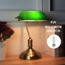 뱅커스램프 레트로 단스탠드 엔틱 조명 테이블 독서실, 풀 스위치, A