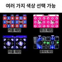 펌프게임 홈트 펌프게임기 DDR펌프게임 다이어트 요가 가정용펌프게임 오락실 집콕, 레귤러 에디션 울트라 두께 30mm 담요