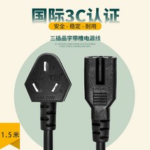 두유기 구양 DJ11BD30D 삼공 전원코드 분쇄기 세 번 꽂다 입 삽선 연결선 2460724780, 1. 5메터 슬롯 전원코드 (더 여러