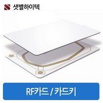 샛별하이텍 RF카드 100매 125KHz EM 카드키 전자카드 출입카드