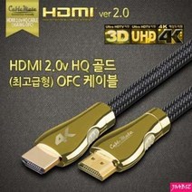 블루투스스피커 캠핑스피커 HMJY HDMI 2.0v HQ 골드 고급형 OFC 케이블 15M PC용품 빠른배송 hmjy몰, 본품색상