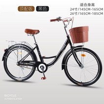 여성 성인용 자전거 가벼운 클래식 출근 통근 학생 24인치 남자 사이클 숙녀 입문용 로드 자전거 출퇴근자전거 26인치 프레임 경량 트렉 트랙 로드바이크, 단일 + 26인치cm, 26인치-블랙(프리미엄)