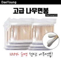 대영 고급 나무 면봉, 2000P