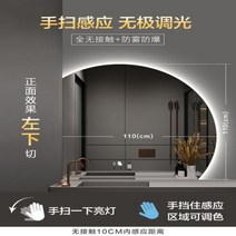 전신 거울 메이크업 스마트 욕실 대형 불규칙한 원형 화장실 페어드 홈 개선, 22.110x110cm