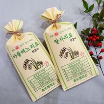 쌀포대 용돈 봉투 현금 돈 주머니 생일 생신 부모님 선물 어버이날 설날 추석 이벤트 반전 박스, 황색_벼모양 쌀포대 용돈봉투, 올해 자식농사 풍년입니다, 딸내미표