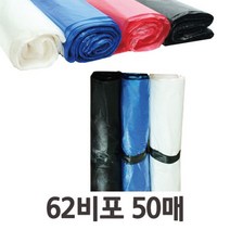 비 쓰레기투 분리수거 야채투 비닐투 다용도 평판투 필요한 50매 재활용투 비포대62x80 시장투 실생활에 W2AE112 청색외 4가지 옵션, 청색