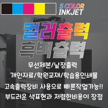 A4 초고속 흑백 인쇄 출력 무선 제본 낱장 소량 인쇄 학원교재 학습용 인쇄물, A4 백색모조지 100g 흑백 양면