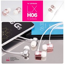 [AJZ_2963366] (색상 : 실버) LG 모바일 LX H06 이어폰 판촉용이어폰 편한이어폰 스마트폰이어폰 휴대폰이어폰 통화이어폰, 1