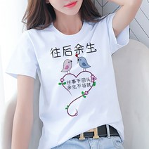 인스타그램 소녀 봄-여름 학도복 화이트 티셔츠 상의 망홍무비 사랑스러운 패션 반팔 슬림 통통 mm 티셔츠