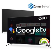 [스마트에버] SA65G 65인치 165cm 스마트 UHD TV / 전문기사 무상설치 / 구글 안드로이드 초대형 4K 게이밍모니터TV / 중소기업 벽걸이 가능 / 넷플릭스 유튜브, SA65G 벽걸이방문설치+상하브라켓, 방문설치