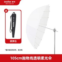 UB 고독스 젬볼 조명 랜턴 소프트박스 85S/105S/130D/165W, 03