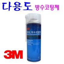 3M 다용도 방수코팅제 550ml 옥상방수 베란다 방수 다용도 방수, 1. 3M 다용도 방수코팅제 550ml(낱개)