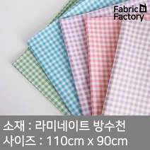 방수천 부드러운 라미네이트 원단 PU코팅 무광택 마멜 체크 5종 SH, 퍼플
