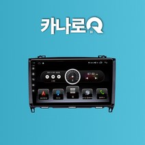 카나로네비 자동차 네비게이션 9인치 벤츠B클래스, 카나로Q- 9인치