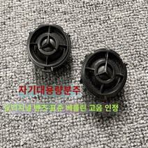 노래방스피커 DIY스피커 차량스피커 베를린의 사운드 6 5인치 중저음 카 오디오 사운드 혼 세트 비파괴 설치 업그레이드, 6.5인치 쌍 가격, 단일 스피커, 만능인