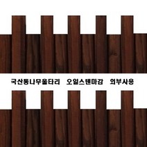 국내제작 통나무 울타리 화단 경계목 80파이, 1호