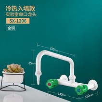 실험실수전 수도꼭지 공장 연구소 연구실 전문용 거위목수전 구리 실험실 실험실 전문 냉온수 이중 사용 구즈넥 단일 입 7 문자 단일 조인트 테스트 물 노즐, sx--1206 뜨거운 것과 차가운 것