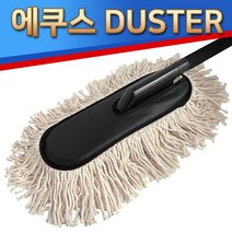 에쿠스 더스터(먼지털이개) 면사 오일코팅 자동차청소, 단품