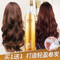 곱슬 머리용 헤어 보습 헤어 왁스 여자 남자 스프레이볼륨 버블 탄력업, 폼왁스450ml+라우다이스엘라스틴(280ml)