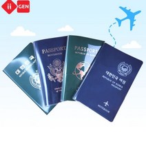 여권 노트 미니 수첩 4종 랜덤배송, 여권수첩랜덤
