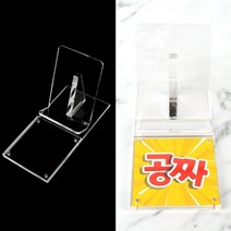 휴대폰 매장 디피용 지갑 핸드폰 진열 받침대 스탠드 진열대 투명 아크릴 백화점 디스플레이 플리 마켓 매대 장식 국내생산